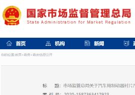 注意！6月1日起，這類產品納入3C認證管理范圍